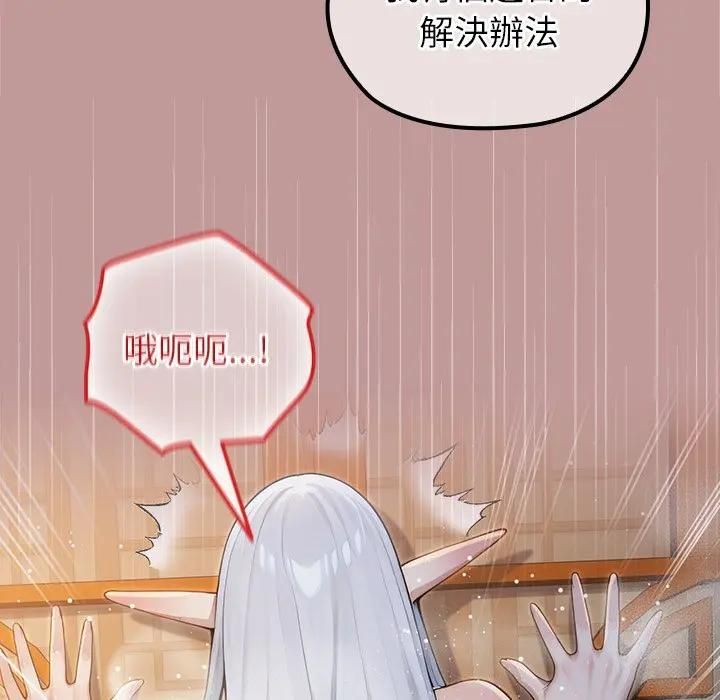異世界騎士團長，第64話，第 95 页