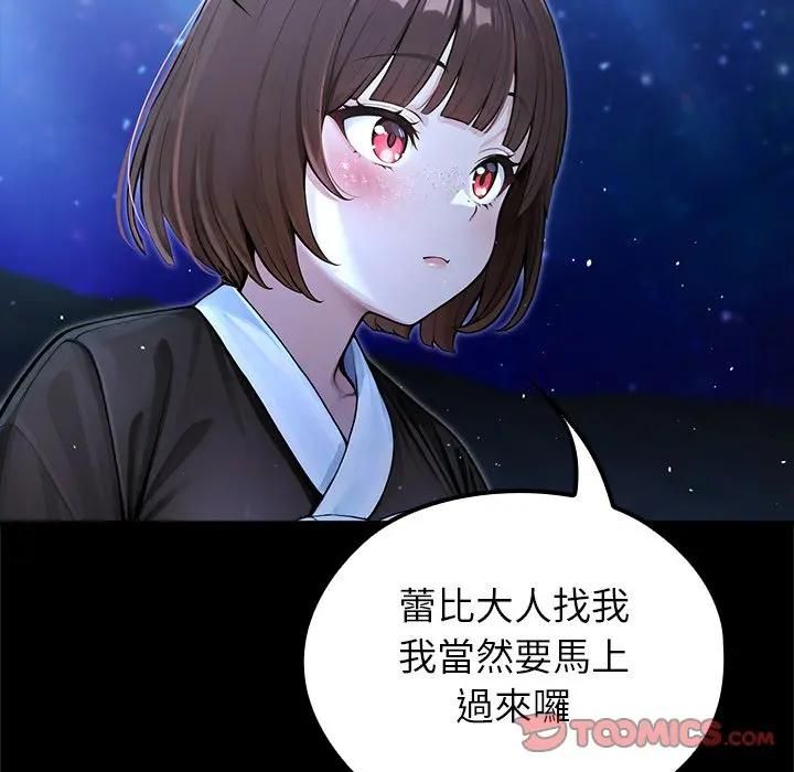 異世界騎士團長，第64話，第 21 页