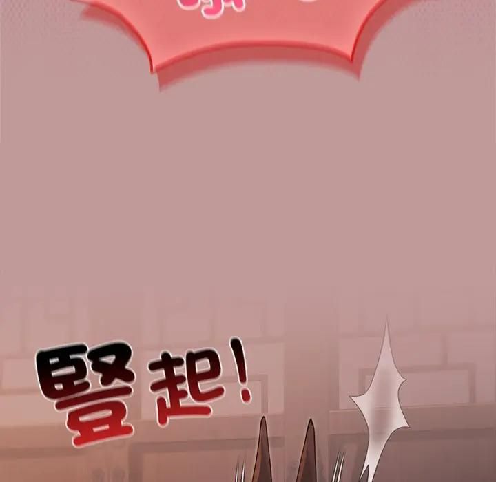 異世界騎士團長，第64話，第 65 页