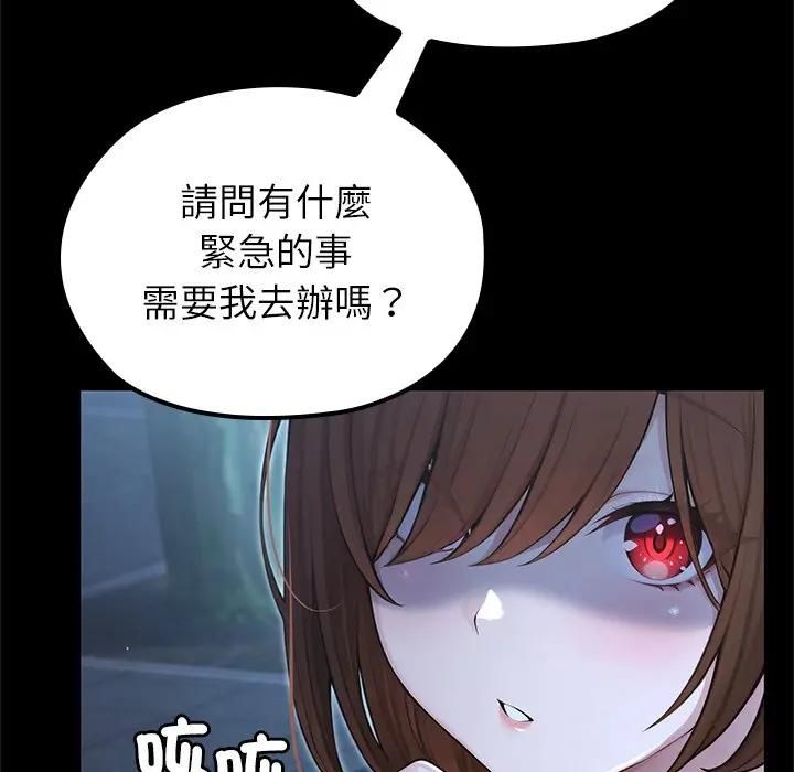異世界騎士團長，第64話，第 22 页