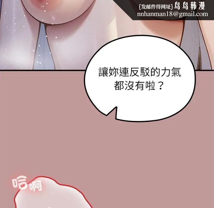 異世界騎士團長，第64話，第 77 页