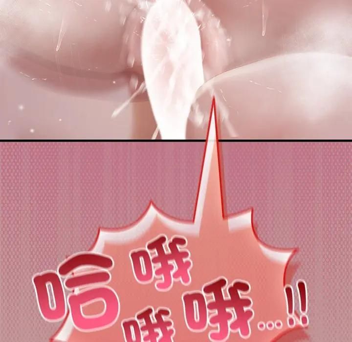 異世界騎士團長，第64話，第 64 页