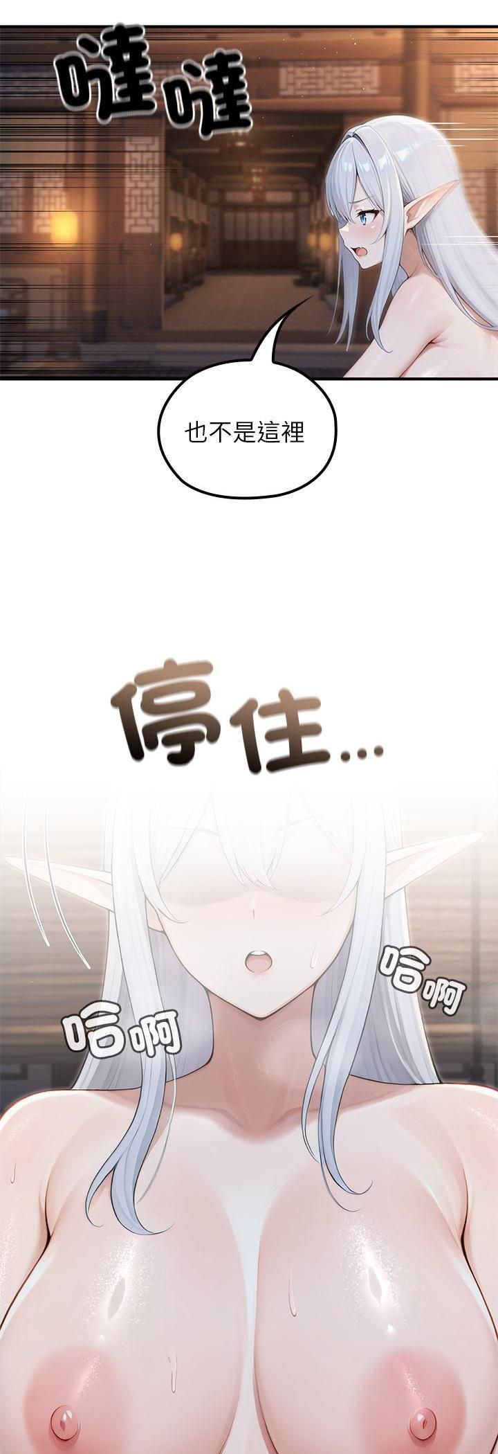 異世界騎士團長，第65話，第 34 页