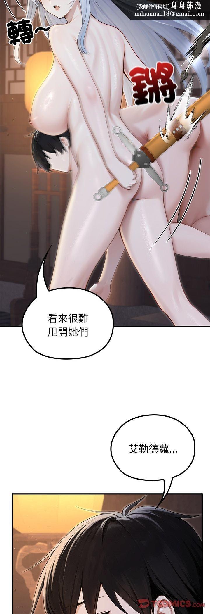 異世界騎士團長，第65話，第 25 页