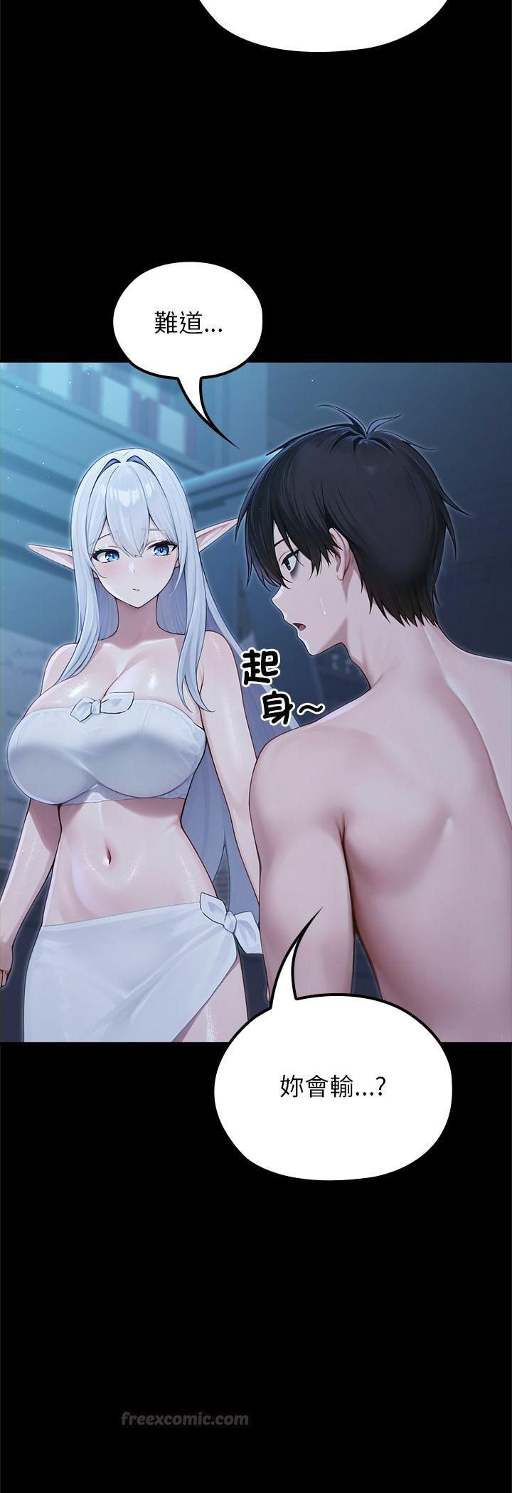 異世界騎士團長，第65話，第 44 页