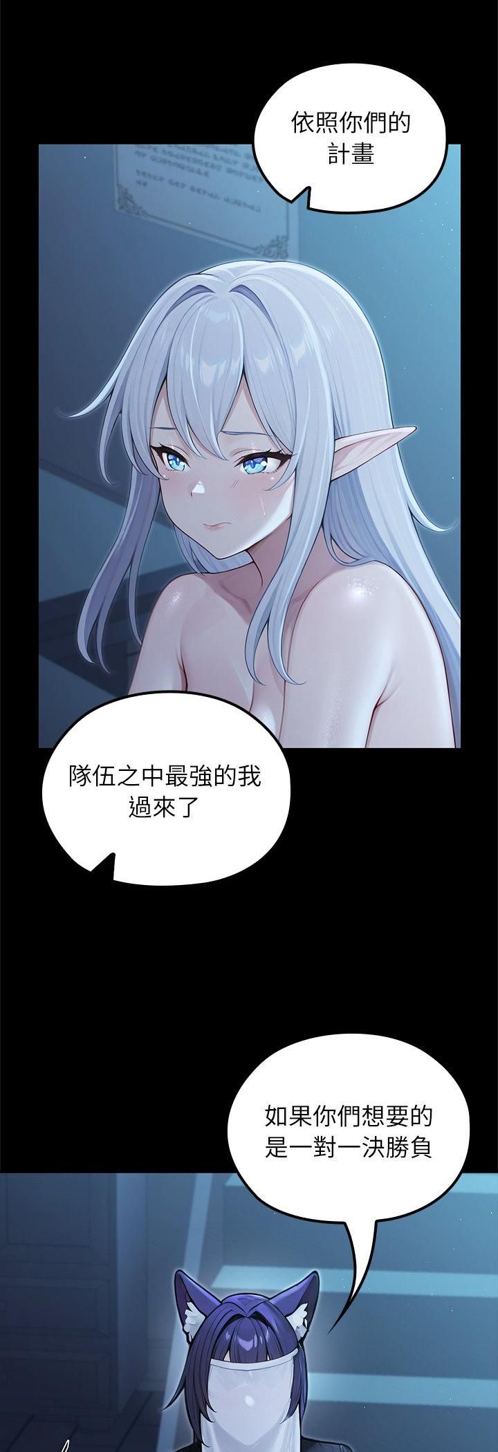 異世界騎士團長，第65話，第 40 页