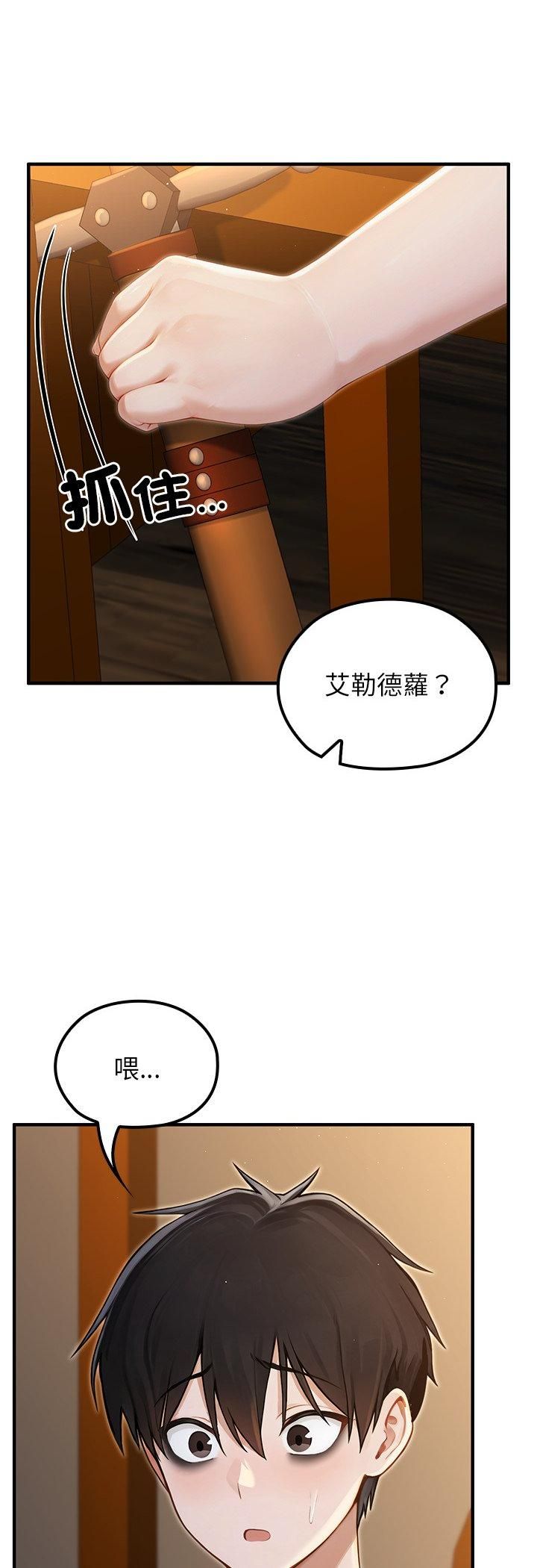 異世界騎士團長，第65話，第 8 页