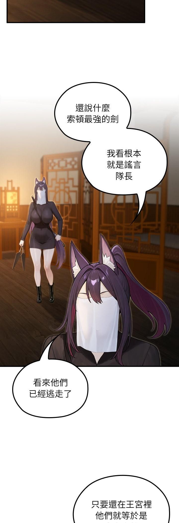 異世界騎士團長，第65話，第 22 页