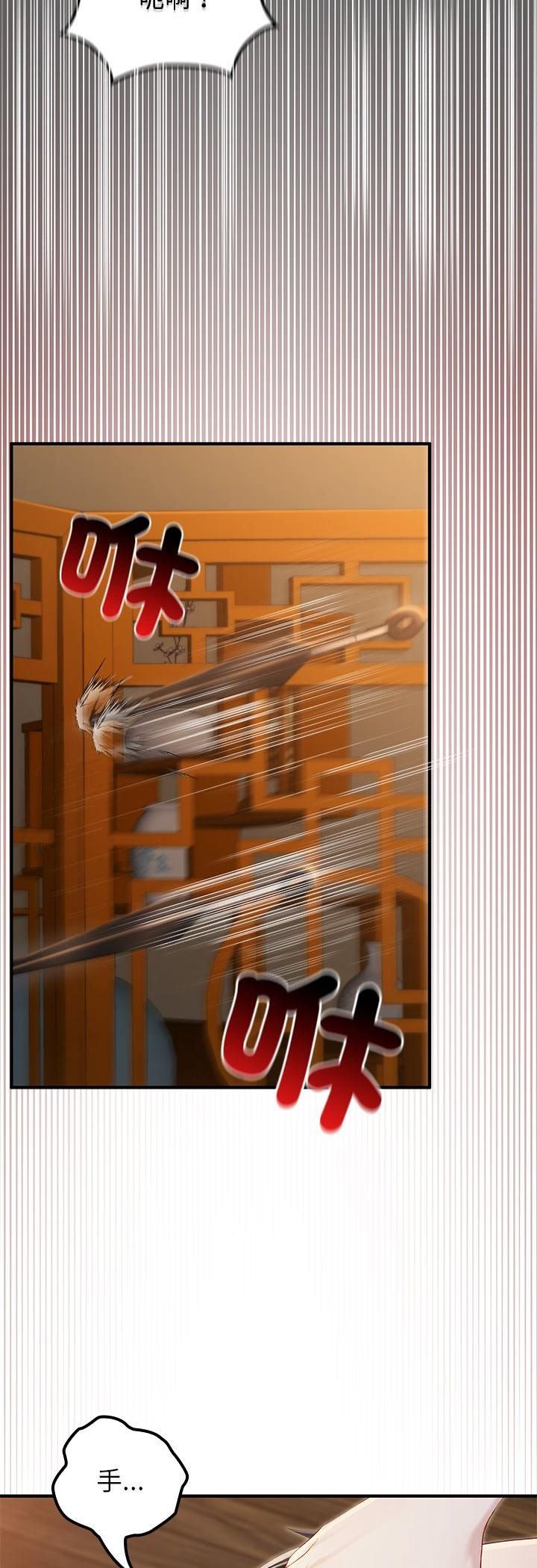異世界騎士團長，第65話，第 12 页