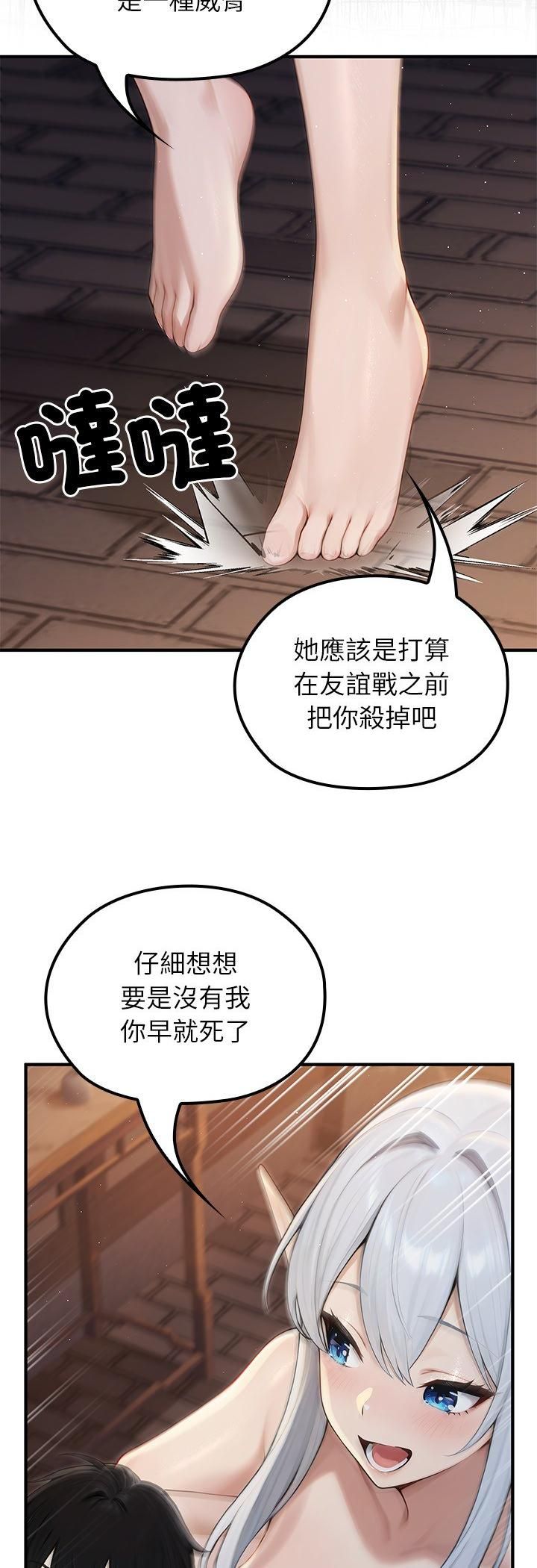 異世界騎士團長，第65話，第 28 页