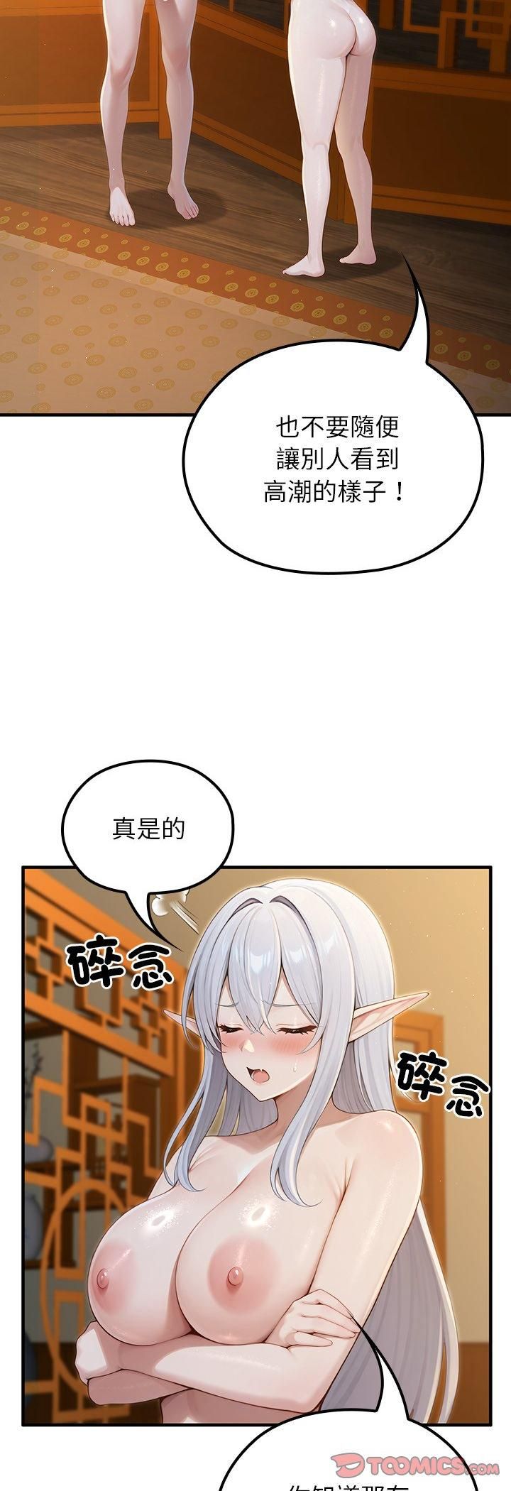 異世界騎士團長，第65話，第 3 页