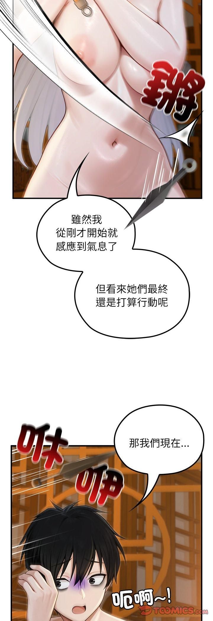 異世界騎士團長，第65話，第 15 页