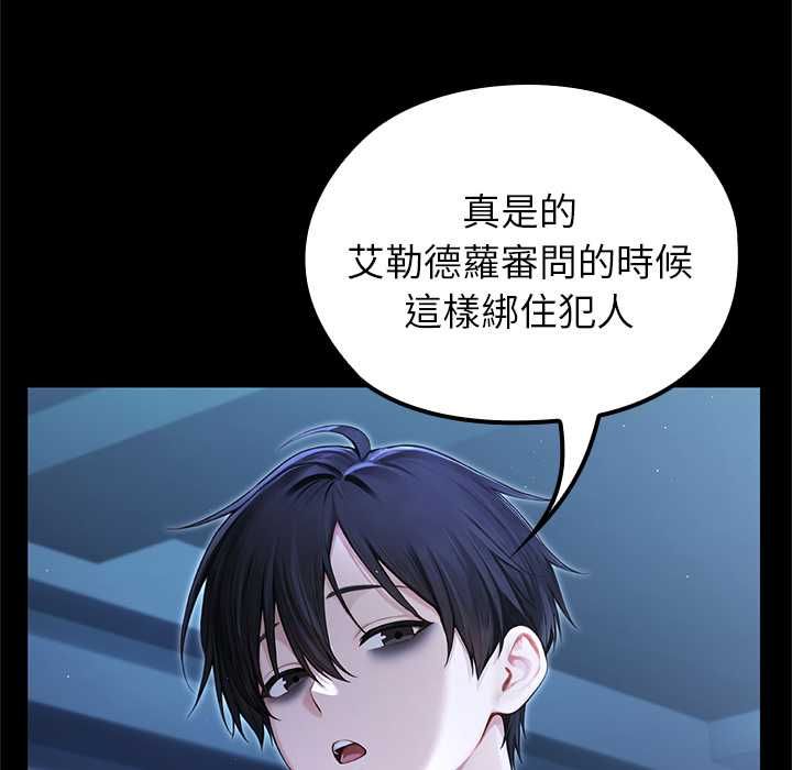 異世界騎士團長，第66話，第 34 页