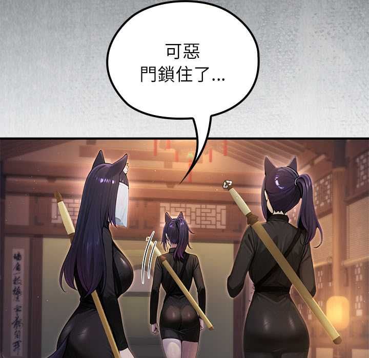 異世界騎士團長，第66話，第 5 页