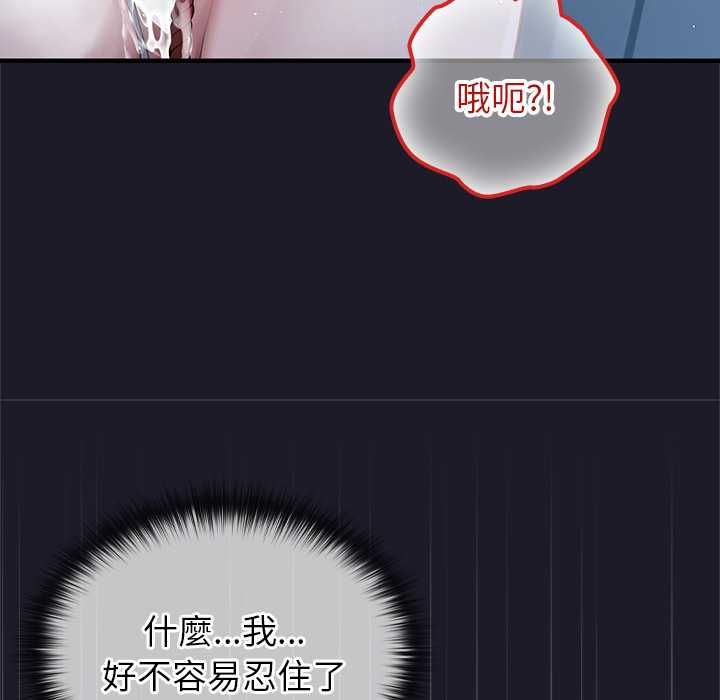 異世界騎士團長，第66話，第 125 页