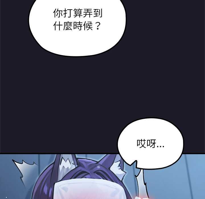異世界騎士團長，第66話，第 106 页