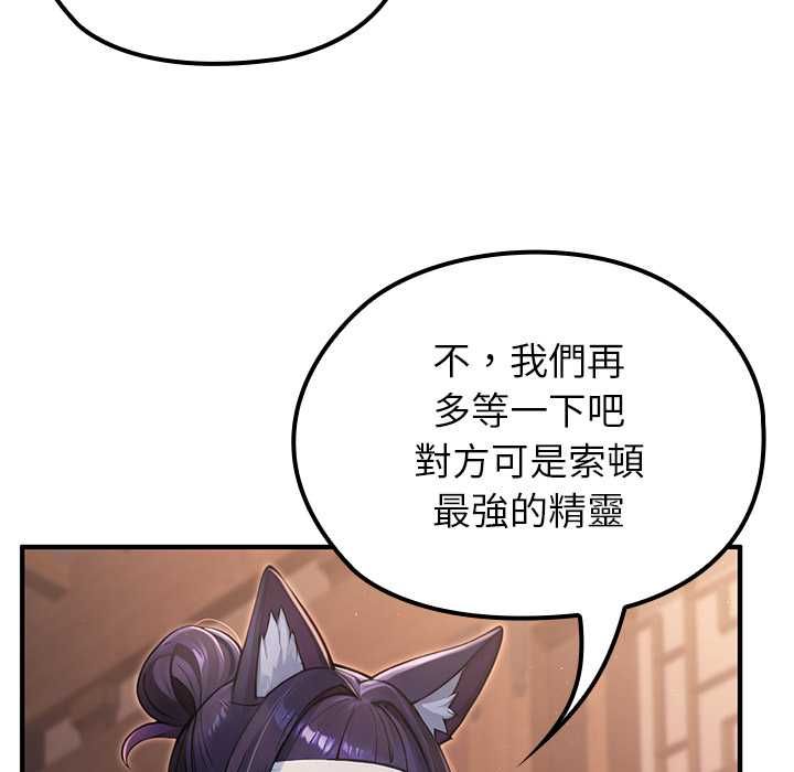 異世界騎士團長，第66話，第 11 页