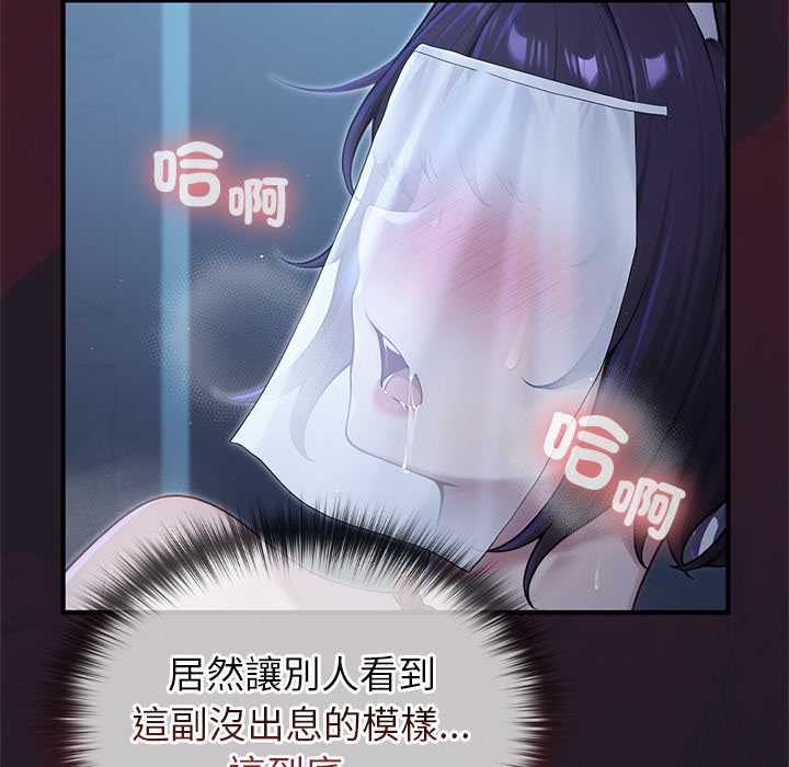 異世界騎士團長，第66話，第 103 页