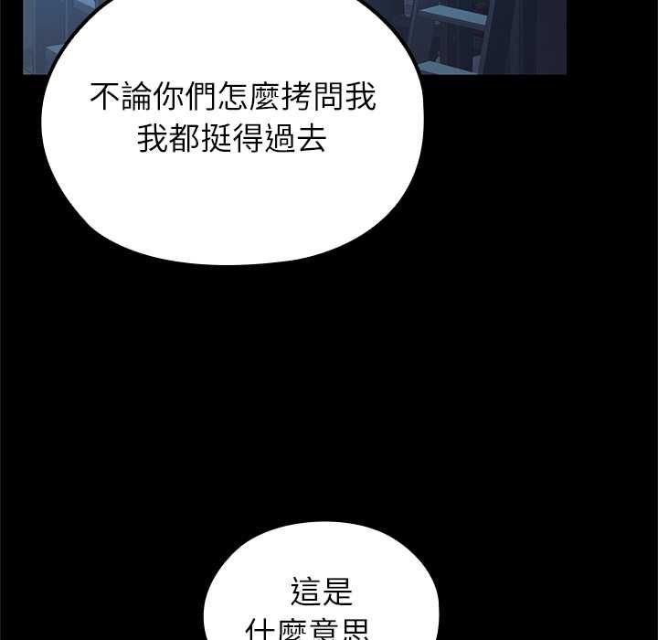 異世界騎士團長，第66話，第 49 页
