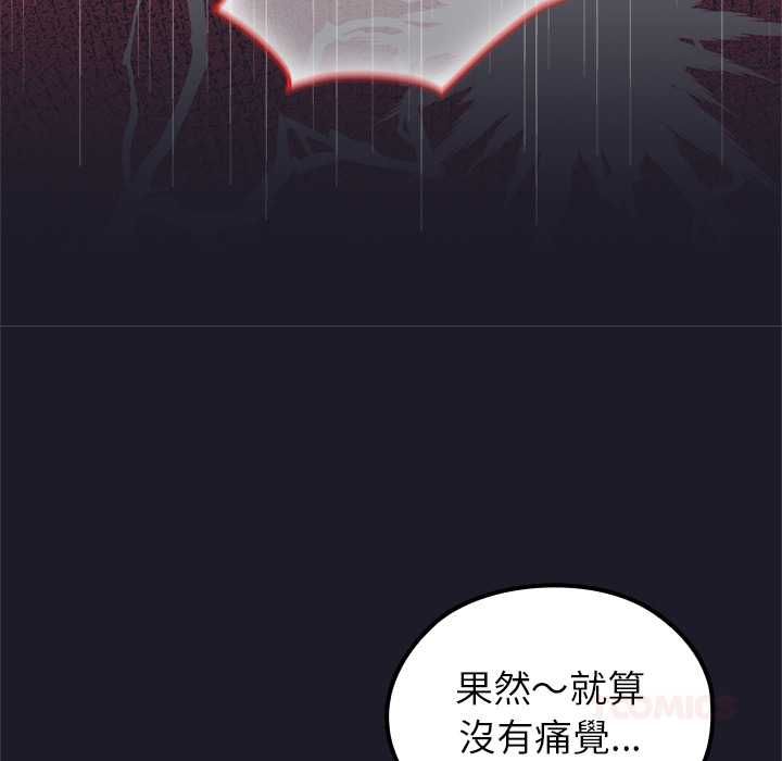 異世界騎士團長，第66話，第 84 页