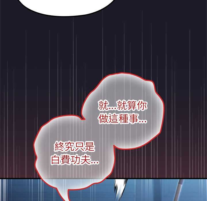 異世界騎士團長，第66話，第 95 页