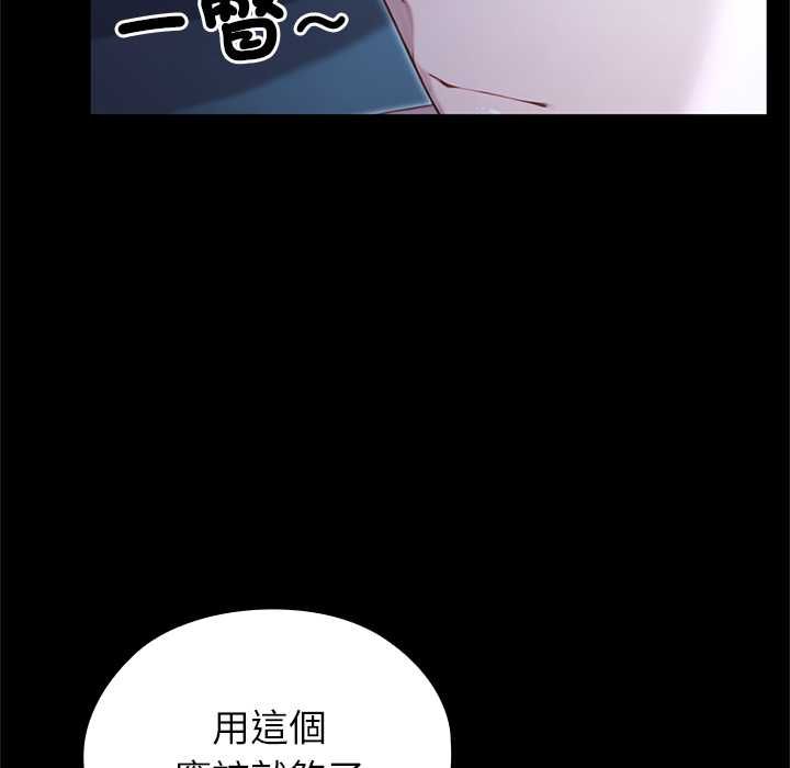 異世界騎士團長，第66話，第 65 页