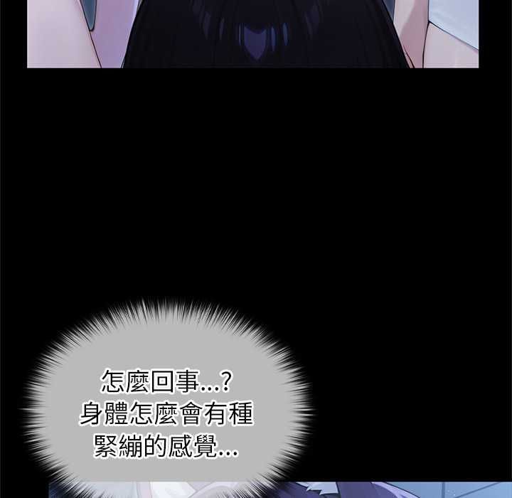 異世界騎士團長，第66話，第 22 页