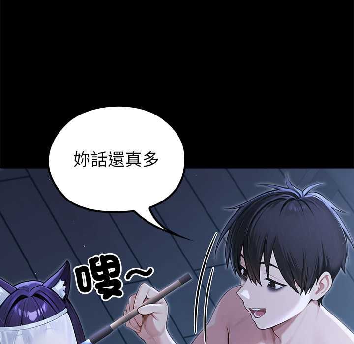 異世界騎士團長，第66話，第 77 页