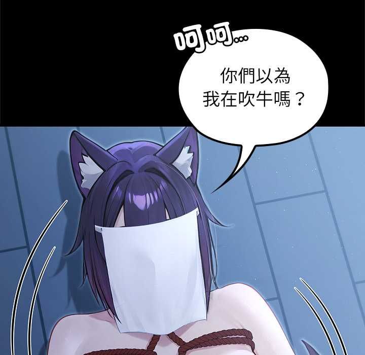 異世界騎士團長，第66話，第 52 页