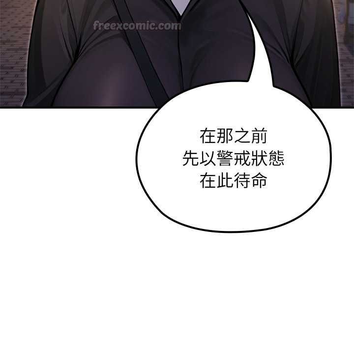 異世界騎士團長，第66話，第 15 页