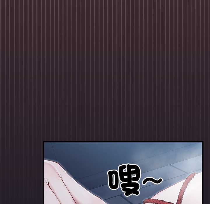 異世界騎士團長，第66話，第 132 页