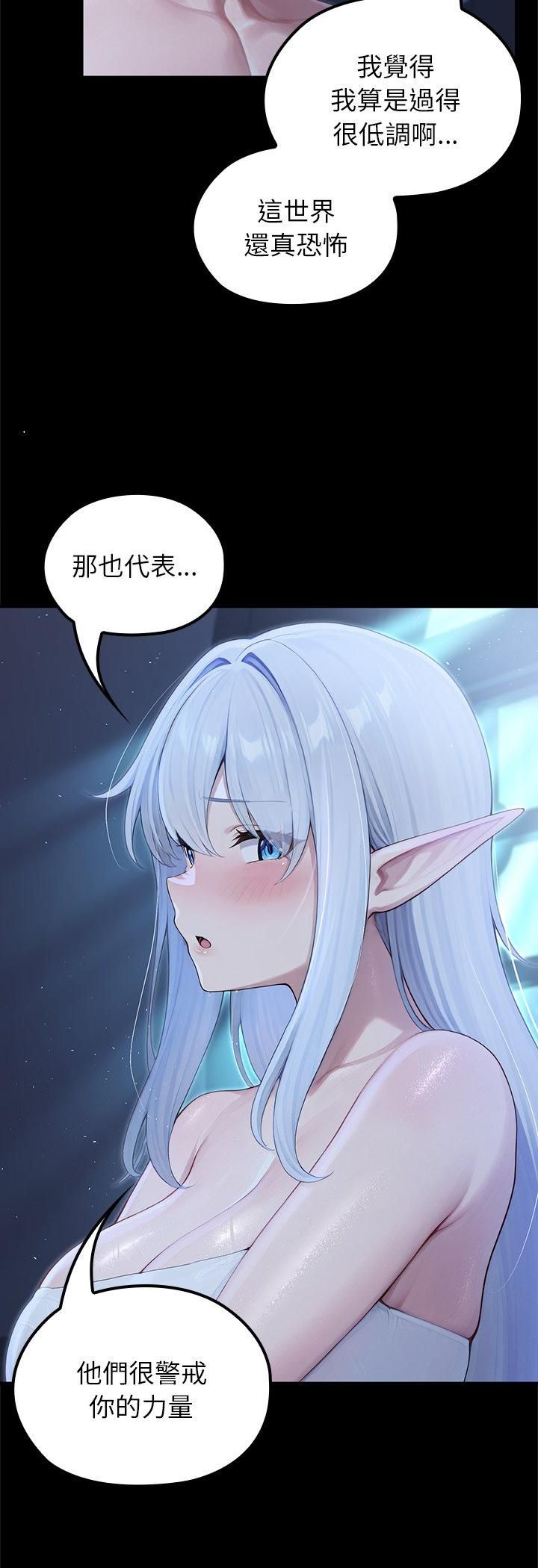 異世界騎士團長，第67話，第 34 页
