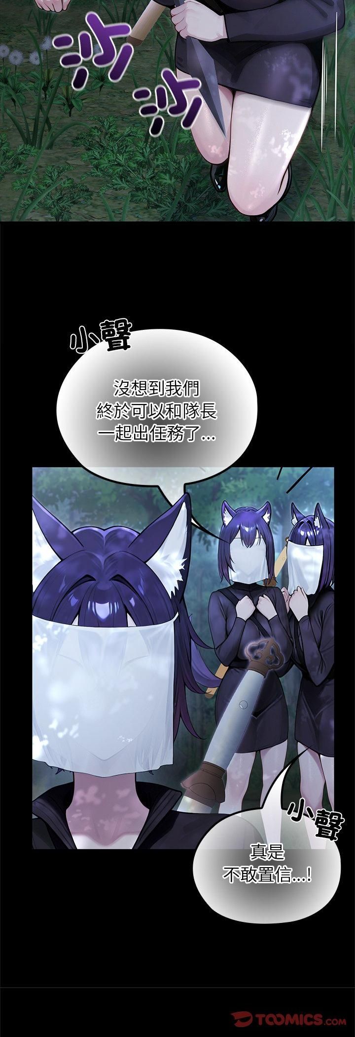 異世界騎士團長，第67話，第 5 页