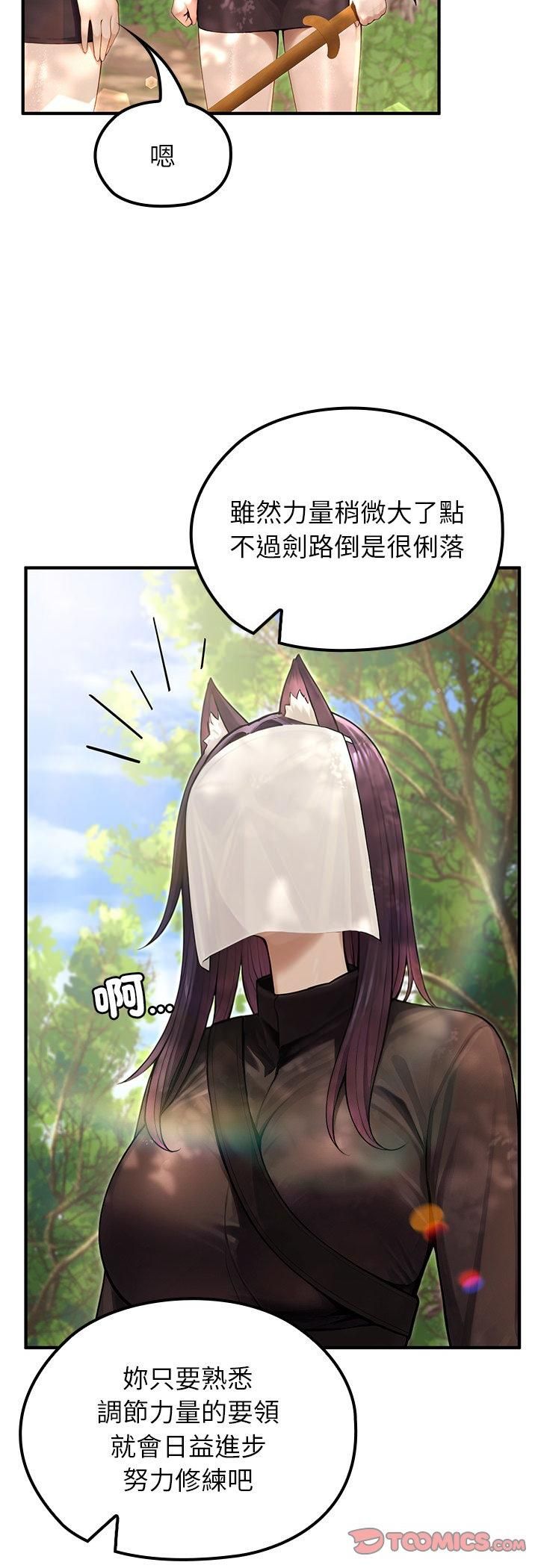 異世界騎士團長，第67話，第 11 页