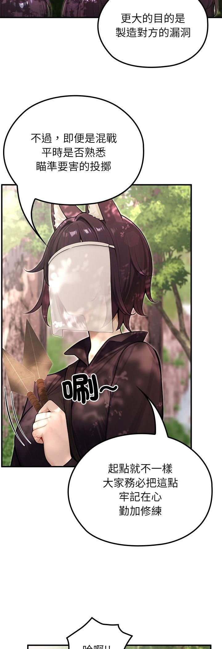 異世界騎士團長，第67話，第 8 页