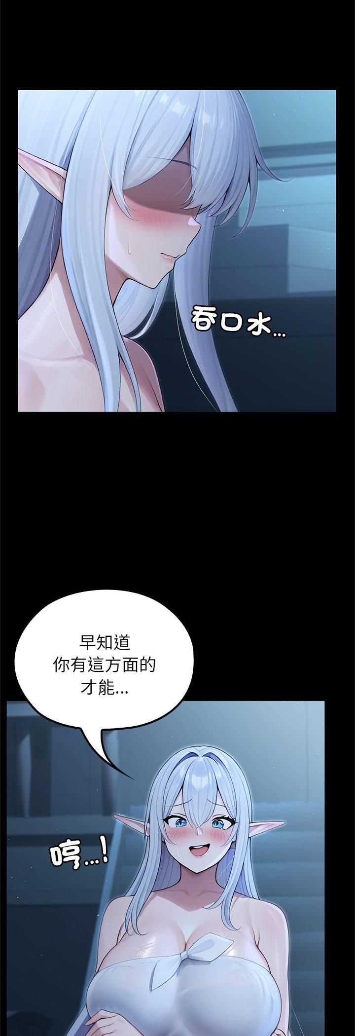 異世界騎士團長，第67話，第 22 页