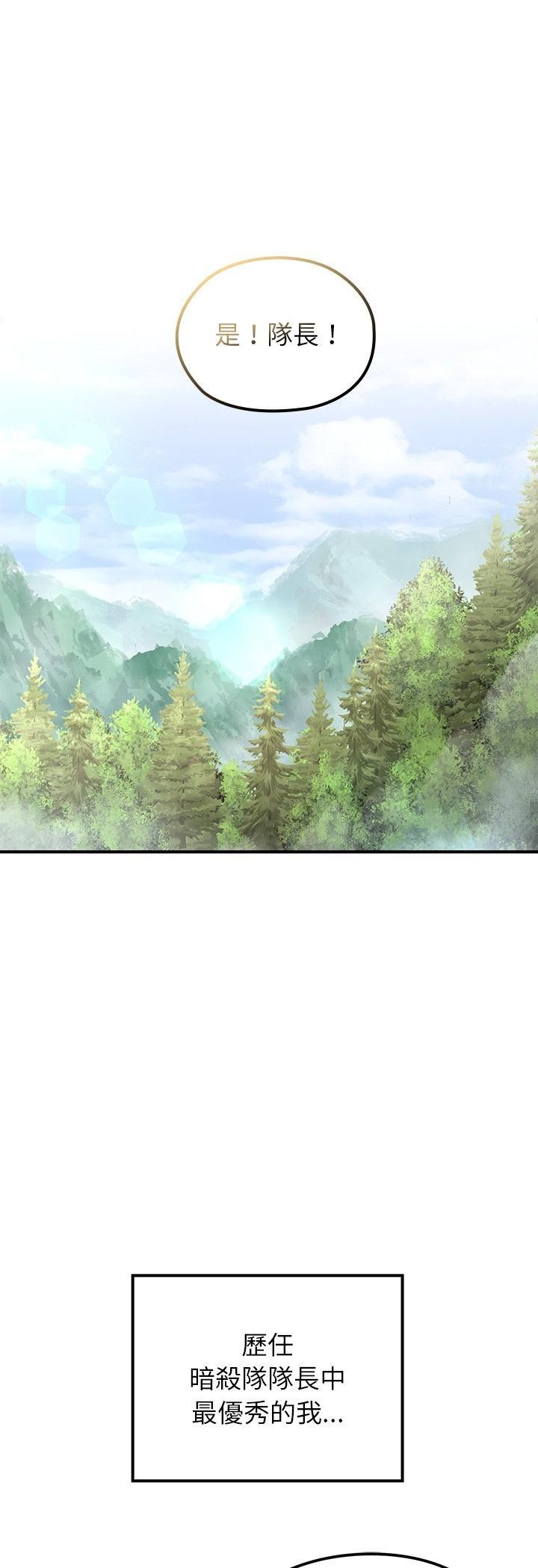 異世界騎士團長，第67話，第 12 页