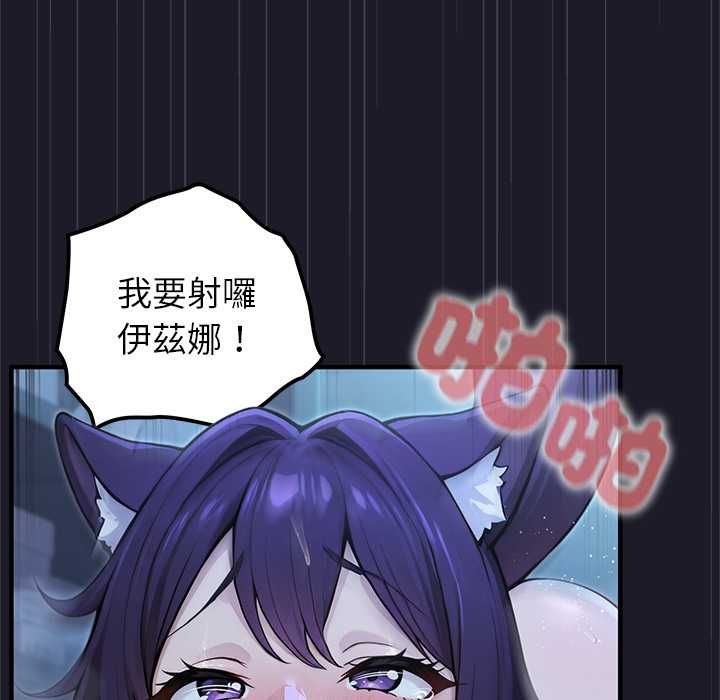 異世界騎士團長，第68話，第 96 页