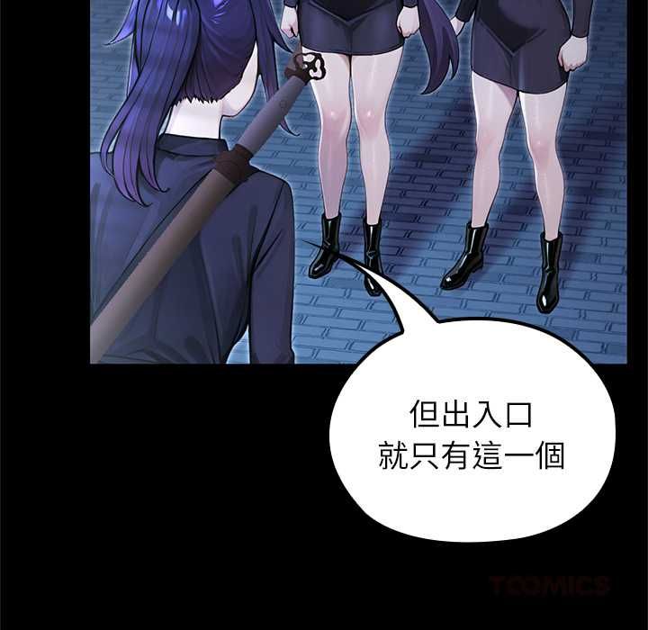 異世界騎士團長，第68話，第 123 页