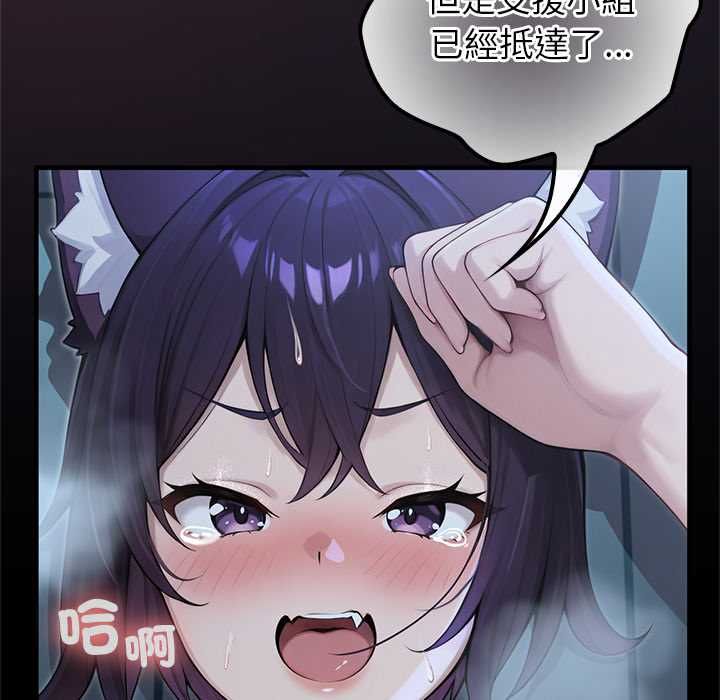 異世界騎士團長，第68話，第 106 页