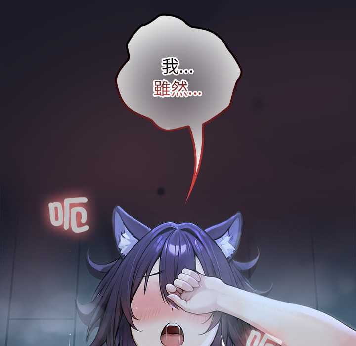 異世界騎士團長，第68話，第 103 页