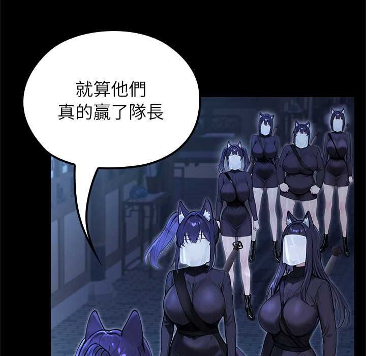 異世界騎士團長，第68話，第 122 页