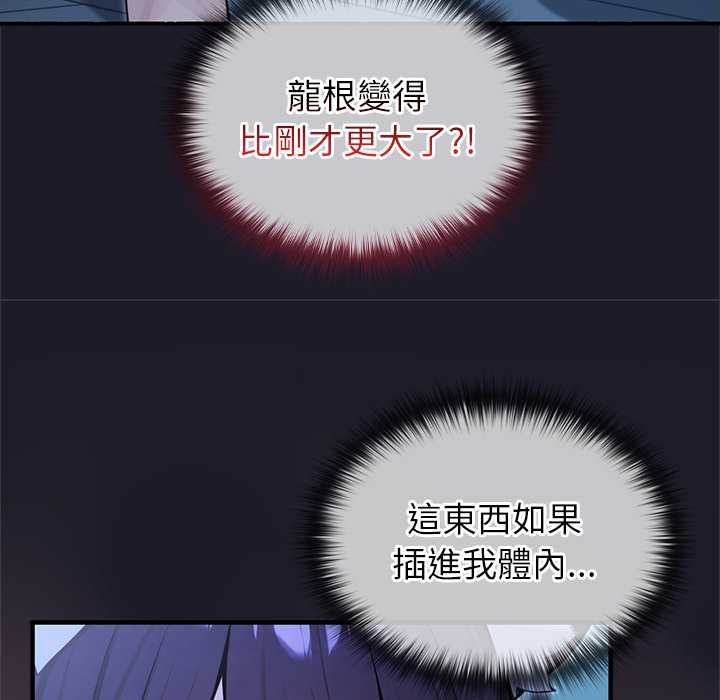 異世界騎士團長，第68話，第 84 页