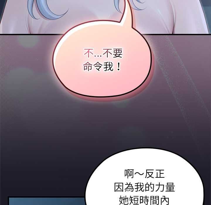異世界騎士團長，第68話，第 65 页