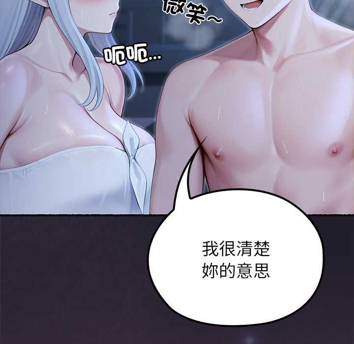 異世界騎士團長，第68話，第 77 页