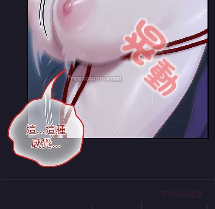 異世界騎士團長，第68話，第 15 页