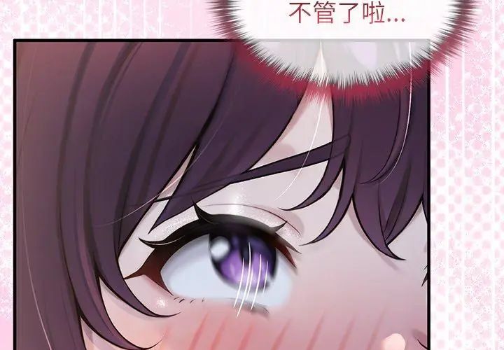 異世界騎士團長，第69話，第 123 页