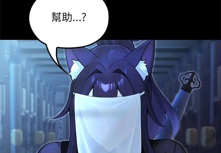 異世界騎士團長，第69話，第 5 页