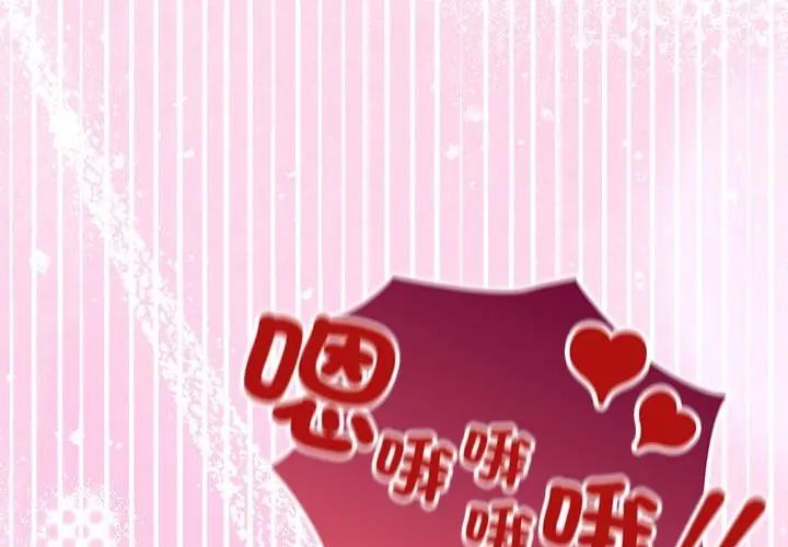 異世界騎士團長，第69話，第 125 页