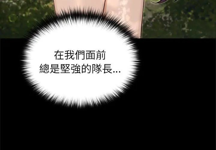 異世界騎士團長，第69話，第 44 页